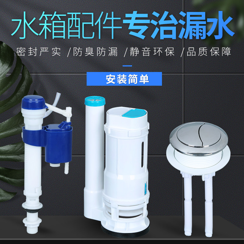 抽水马桶水箱配件老式坐便器排水阀进水阀通用按钮上水阀出水整套