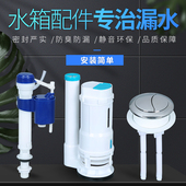 抽水马桶水箱配件老式 坐便器排水阀进水阀通用按钮上水阀出水整套