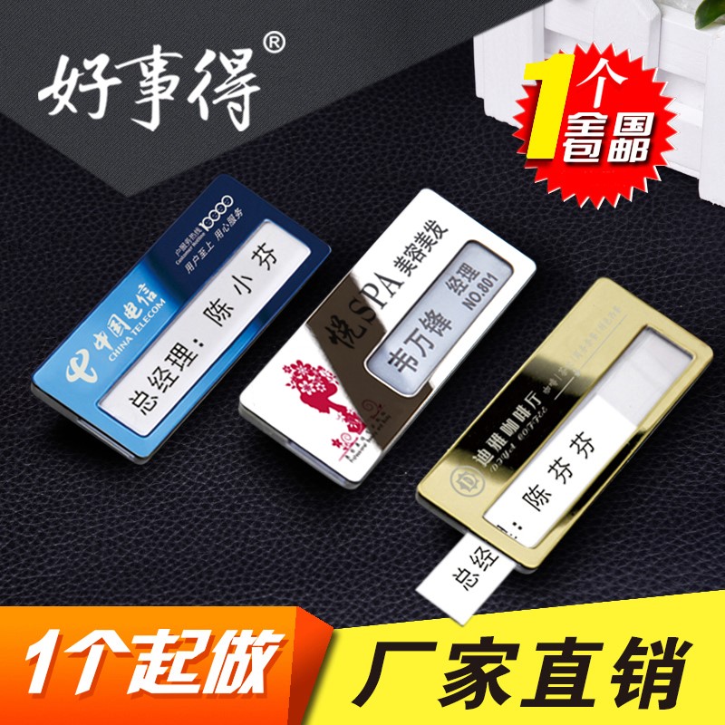 工牌制作胸牌定做磁铁胸卡别针金属铝合金工号牌可更换员工牌定制