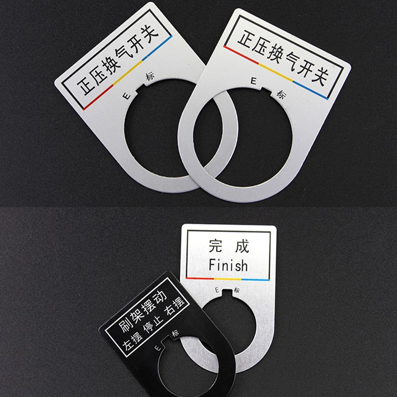 不锈钢按钮电气标识牌定做铝制标示牌定制标牌激光雕刻设备铭牌
