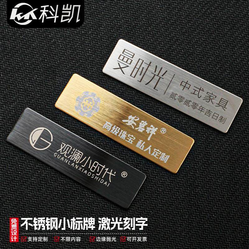 不锈钢铭牌定制可粘贴小标牌定做金属激光打标刻字牌名牌铁片标签