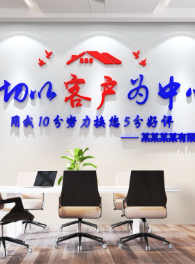 雅客妮企业前台文化墙布置墙贴