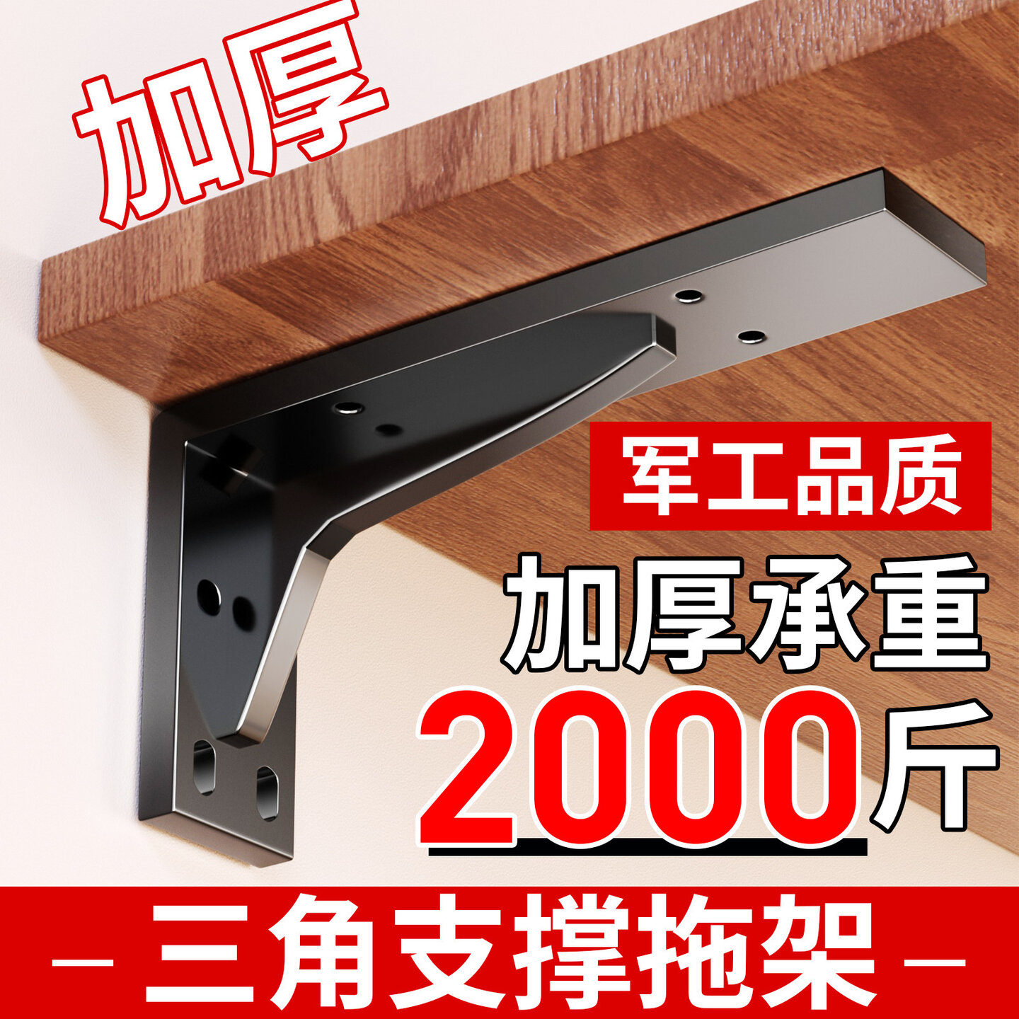 台面支撑架加厚置物架台盆架浴室柜大理石台面悬空承重三角托架