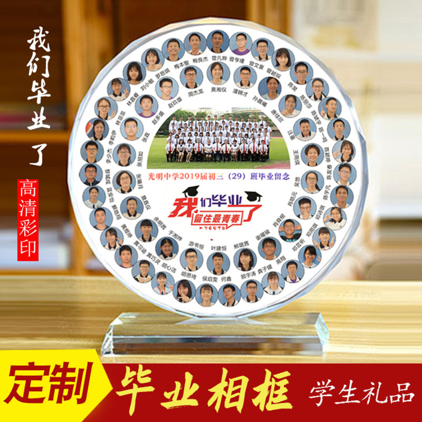 毕业礼物送老师小学初中学生礼品幼儿园班级同学会纪念品水晶相框