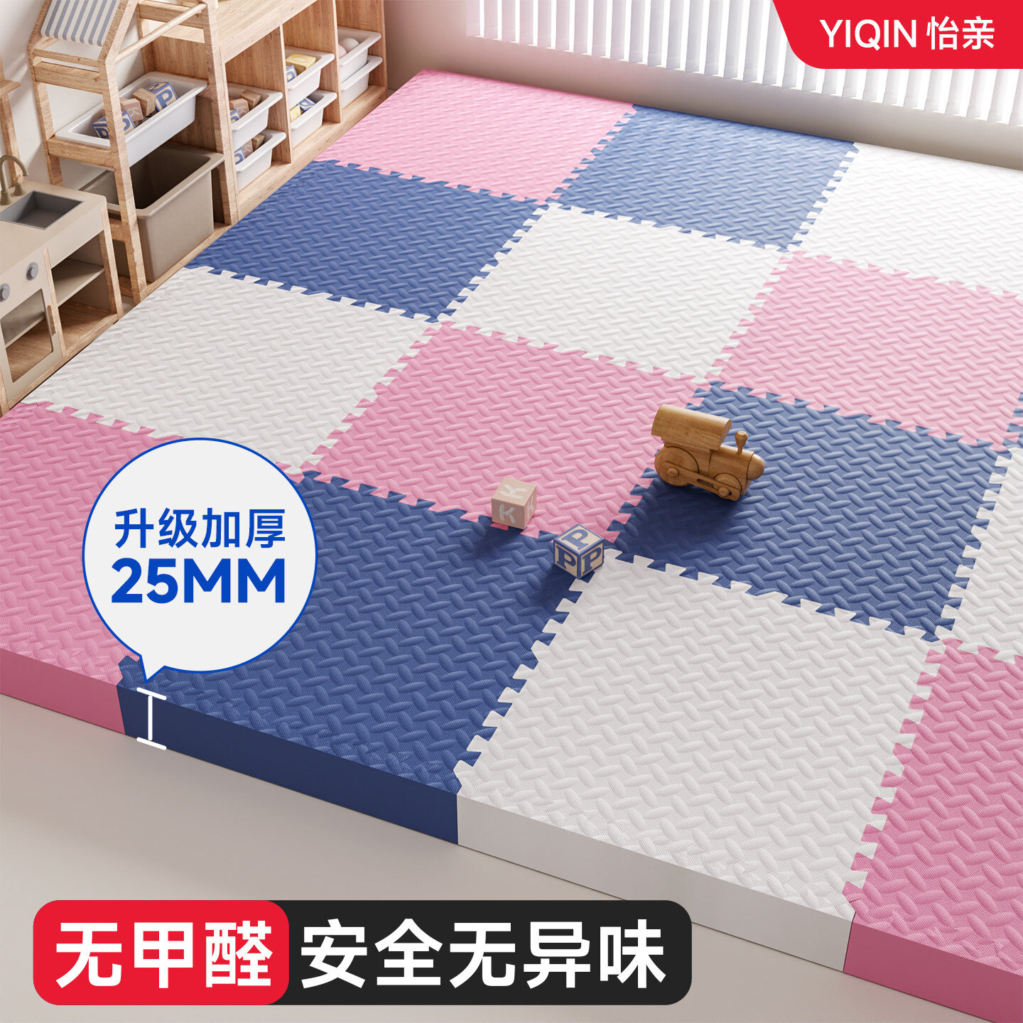 儿童拼接爬行地垫家用婴儿爬爬垫宝宝加厚防摔拼图泡沫垫子无甲醛