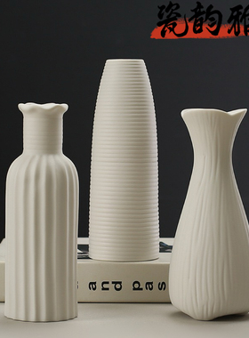 家居高级感素胚花插瓶装饰摆件