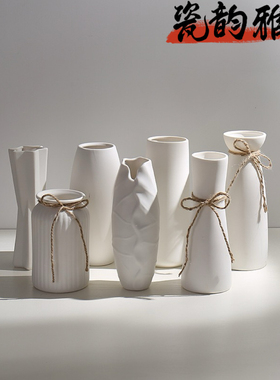 陶瓷干花花瓶小清新花插摆件