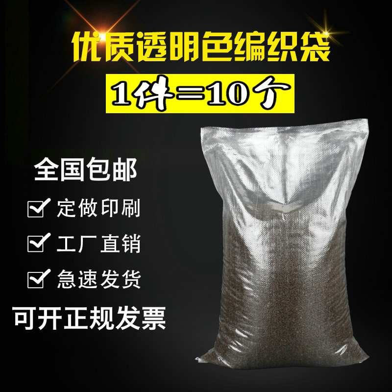 2.5kg 5kg10kg 15kg 20kg 25kg透明大米袋小米袋子编织袋定做批发