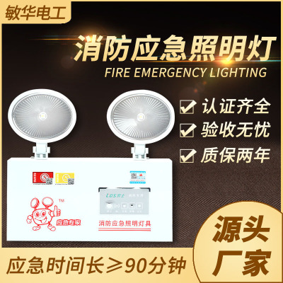 劳士安全出口消防应急灯疏散照明