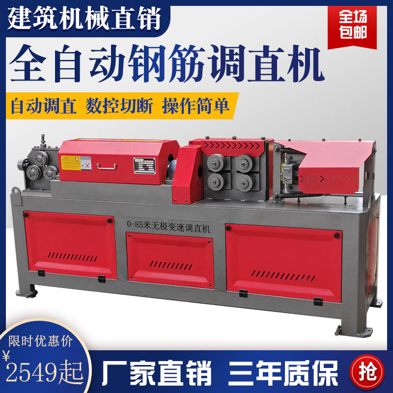 液压钢筋调直切断机包邮三年质保