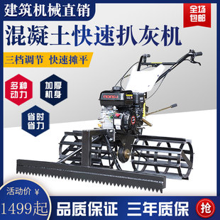 混凝土扒灰机摊铺机水泥地坪扒平整平机汽油柴油新型手扶式摊平机