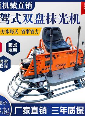 座驾抹光机混凝土水泥地坪收光提浆整平机汽油双盘驾驶磨光抹平机