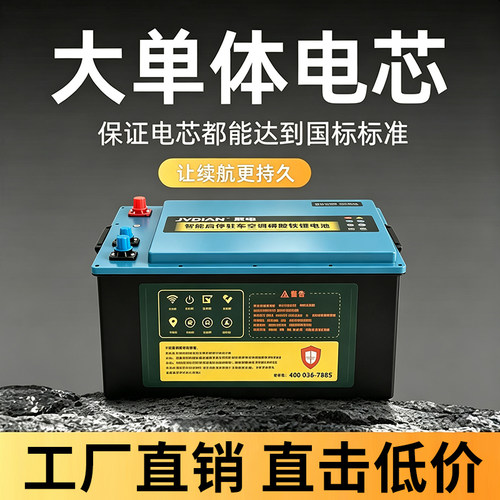 广东聚电锂电池可强启加热支持4g