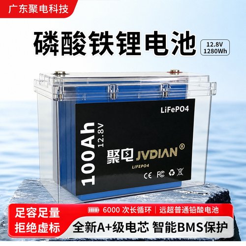 聚电铅改锂12.8V100AH1280wh电池