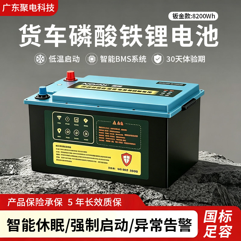 磷酸铁锂空调电池24v8.2度蓄电池带防水壳可定位强启房车专业电源
