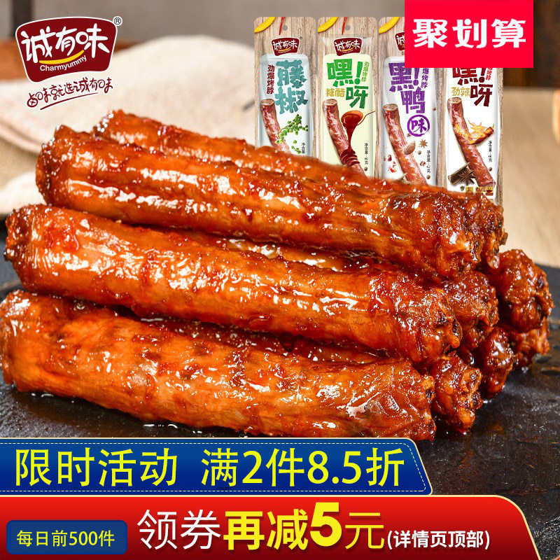 诚有味手撕风干烤脖一整根42g零食小吃休闲食品黑鸭糖醋非鸭脖子