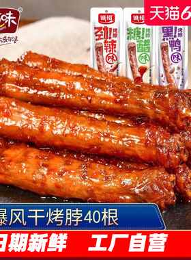 诚有味风干烤脖手撕一整根吃货零食小吃休闲糖醋食品解馋非鸭脖子