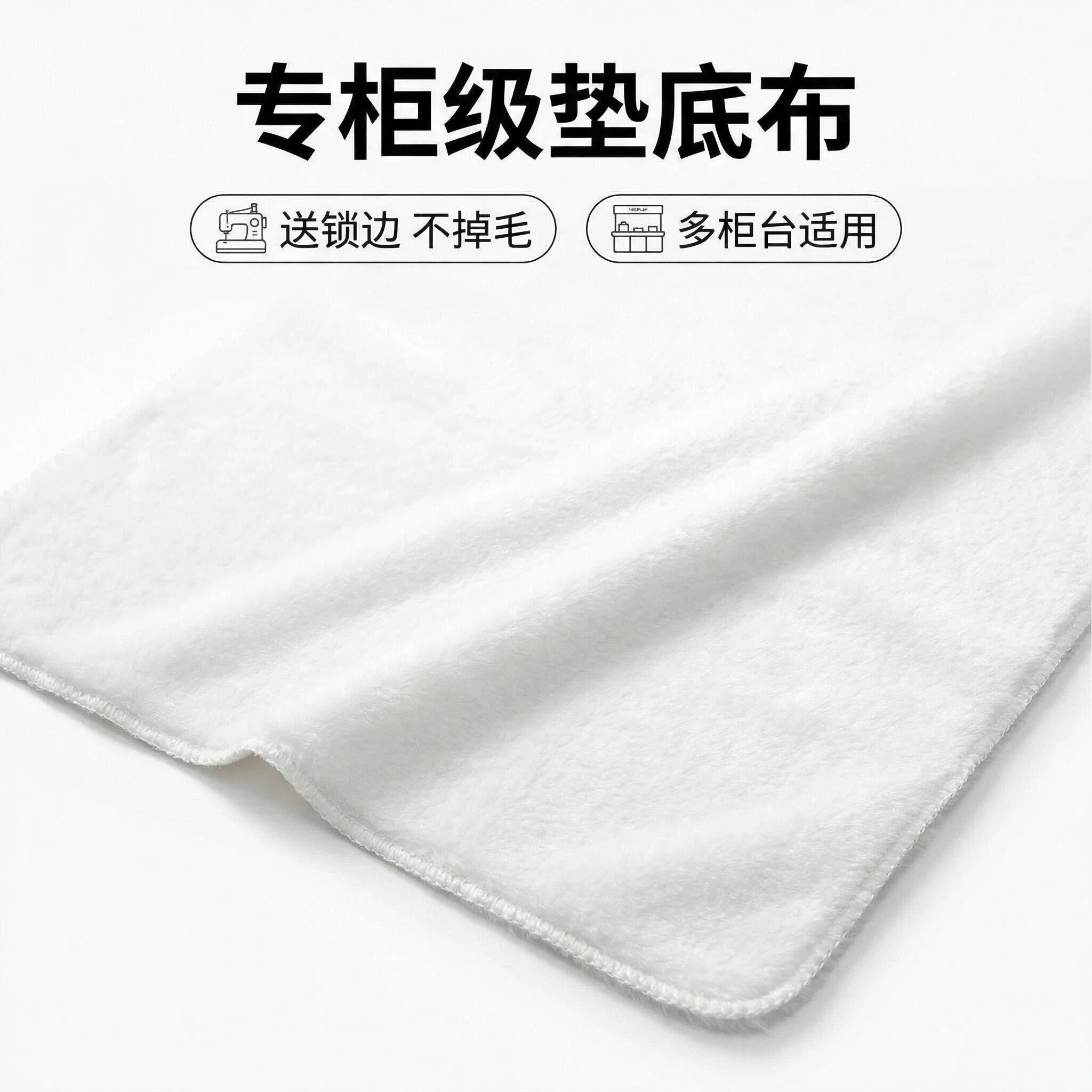 黑白色柜台垫底布送锁边不掉毛图片