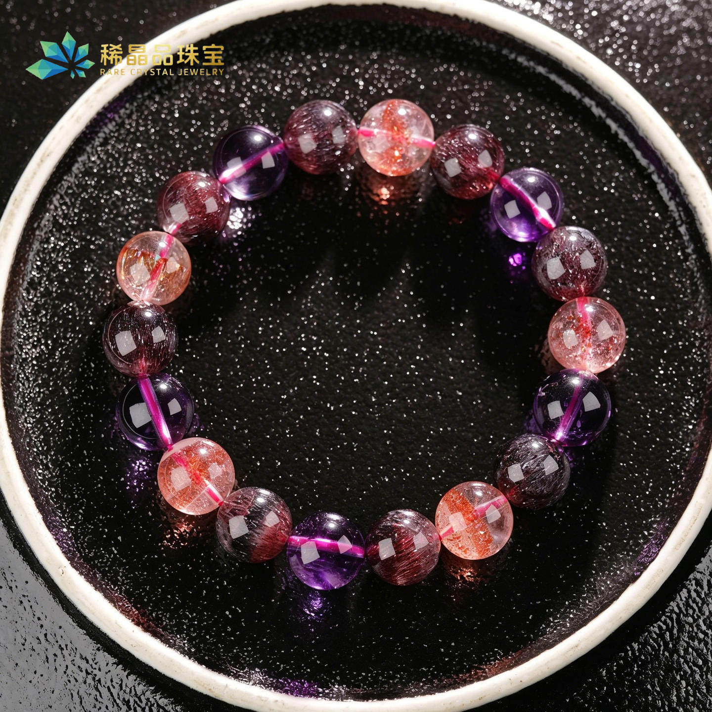 稀晶品收藏级天然黑加仑糖彩超七手串金草莓紫黑红橘超七水晶手链