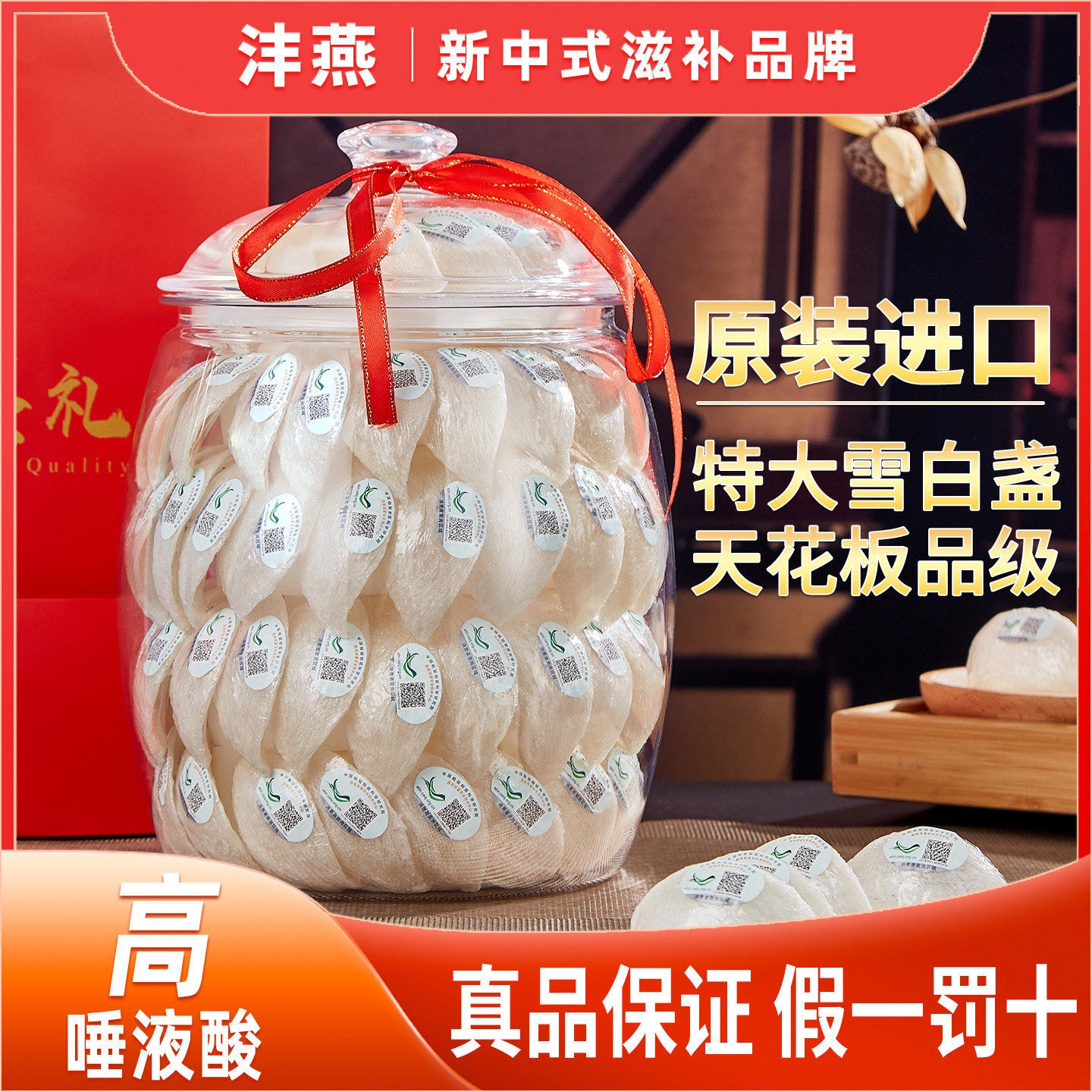 马来西亚溯源燕窝旗舰店官网正品孕妇滋补品干盏金丝官燕盏500克