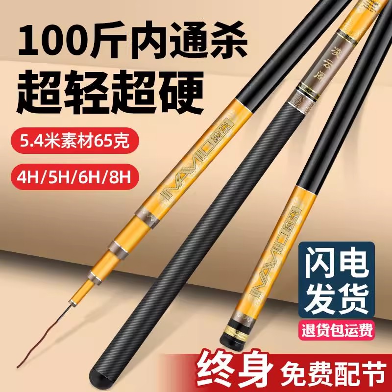 香港名伦海皇官方旗舰店超轻鱼竿