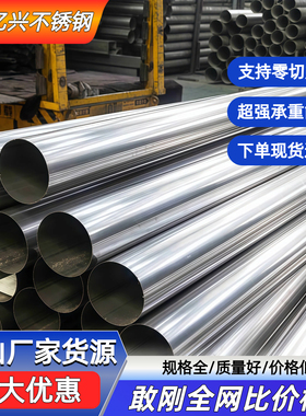 国标201/304/316L不锈钢方管 圆管 扁管 矩形管 装饰管非标定制管