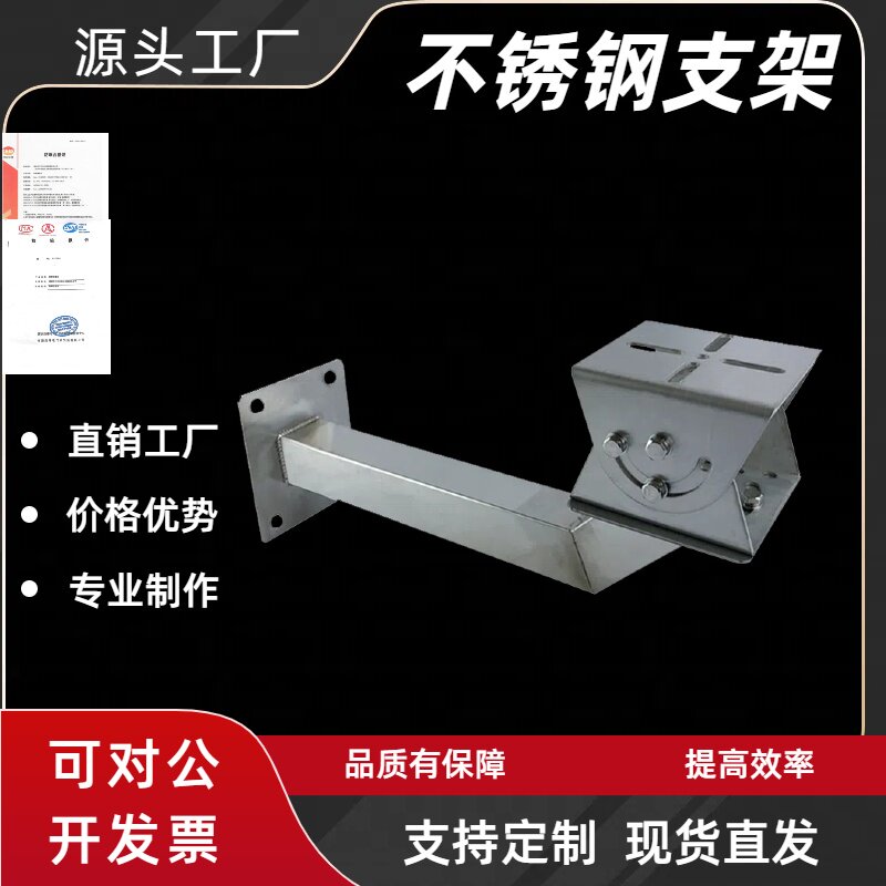 不锈钢防爆摄像机支架监控护罩支架红外高清摄像头配件壁装配件
