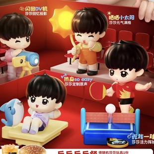 肯德基孙颖莎联名周边kfc莎莎原声互动玩具乒乓球玩具摆件