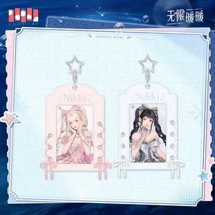 官谷正品 无限暖暖流光异想系列星梦风遇记系列粉缎带卡套毛绒挂件