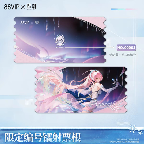 正品代购鸣潮X88VIP 爱弥斯陆·赫斯限定编号镭射票根