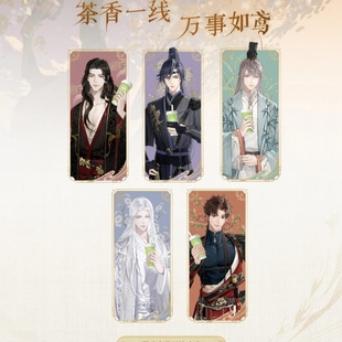 奈雪的茶如鸢联动周边刘辩傅融袁基左慈孙策香卡立牌水敏卡