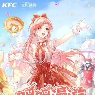 肯德基无限暖暖联名周边kfc暖暖卡套透卡大喵斗篷光影胶片相卡