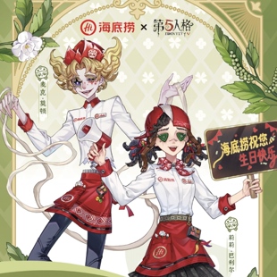 正品代购第五人格海底捞联名周边拉拉队员喧嚣徽章小卡镭射票皮肤