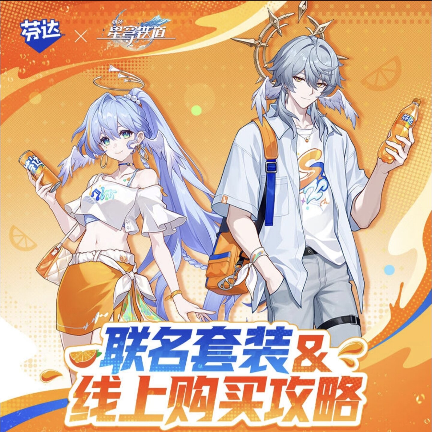 正品代购芬达崩坏星穹铁道联名周边星期日知更鸟徽章立牌透卡水杯