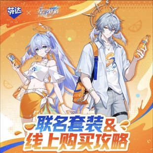 正品代购芬达崩坏星穹铁道联名周边星期日知更鸟徽章立牌透卡水杯