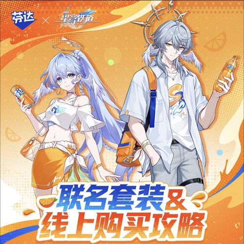 正品代购芬达崩坏星穹铁道联名周边星期日知更鸟徽章立牌透卡水杯