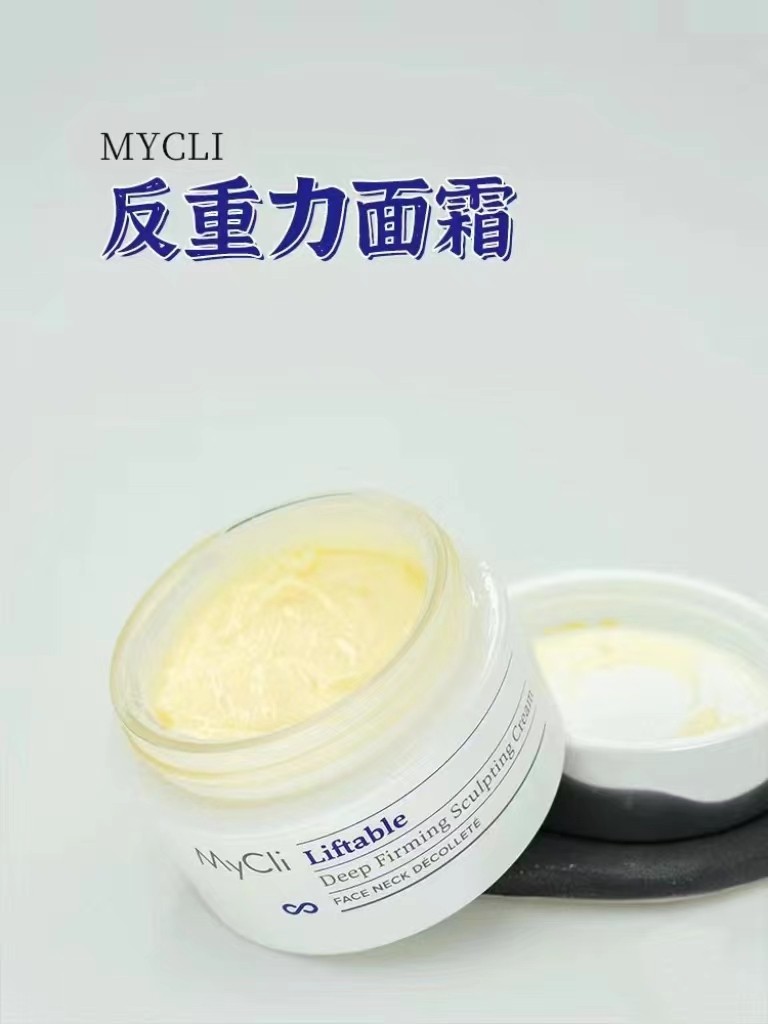 反重力提升紧致面霜意大利抗衰