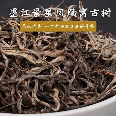 普洱茶云南生茶古树茶凤凰窝