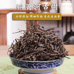 玉灯老人普洱茶散装版纳易武