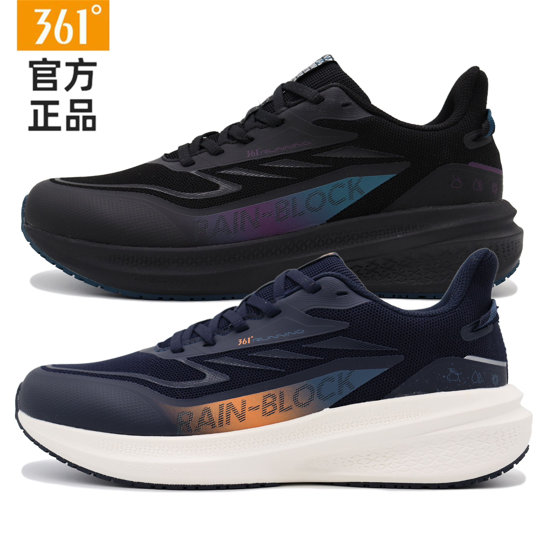 361度男雨屏科技跑步鞋专柜同款