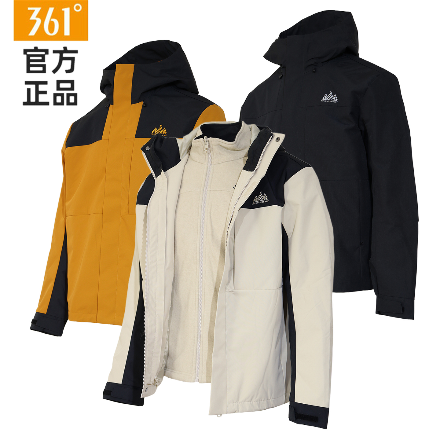 361度保暖防风防雨男三合一风衣