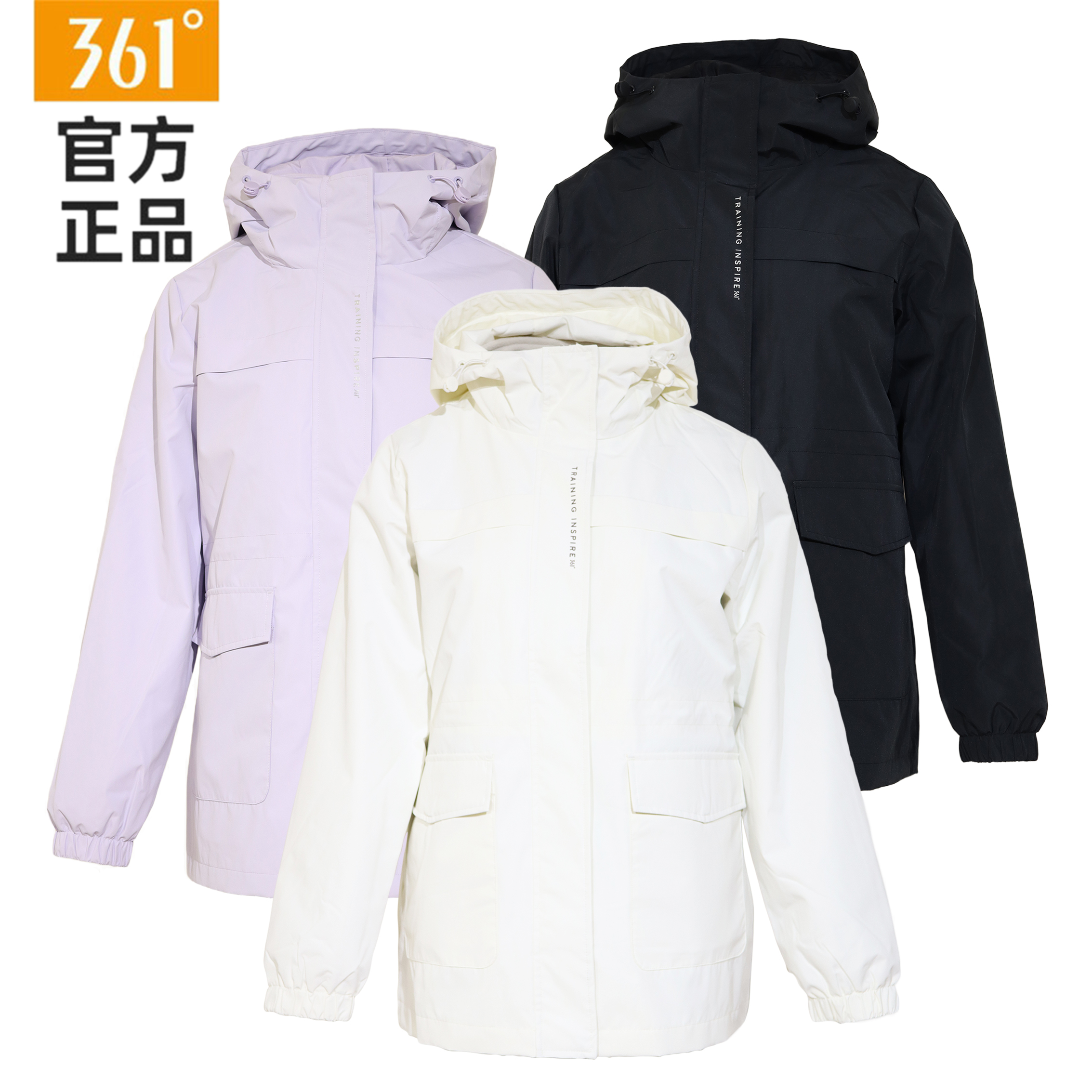 361度女装2024年冬季女子三合一绒里风衣保暖防风外套户外运动服