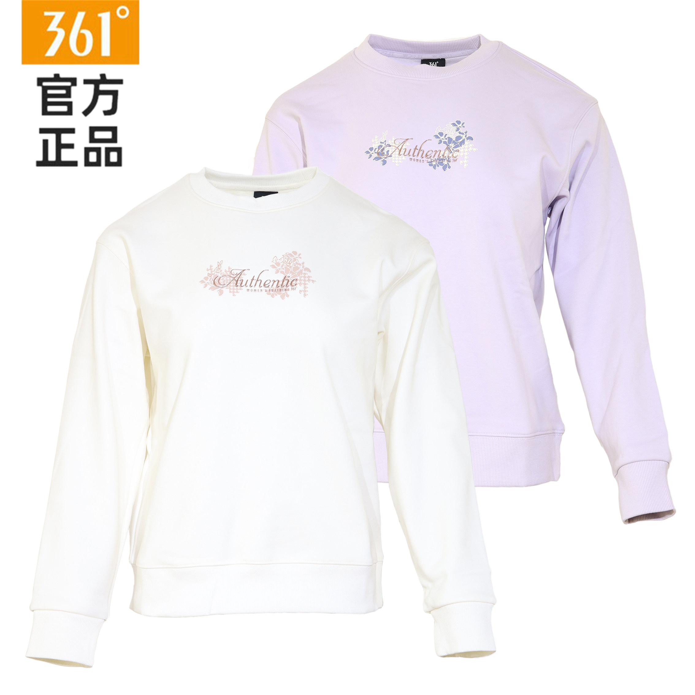 361度女子圆领保暖绒里运动卫衣图片