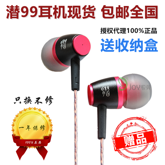 潜韵电声 潜99 mc09入耳式HIFI 手机mp3电脑平板用耳机39 79 包邮 影音电器 游戏电竞头戴耳机 原图主图