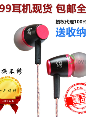 潜韵电声 潜99 mc09入耳式HIFI 手机mp3电脑平板用耳机39 79 包邮