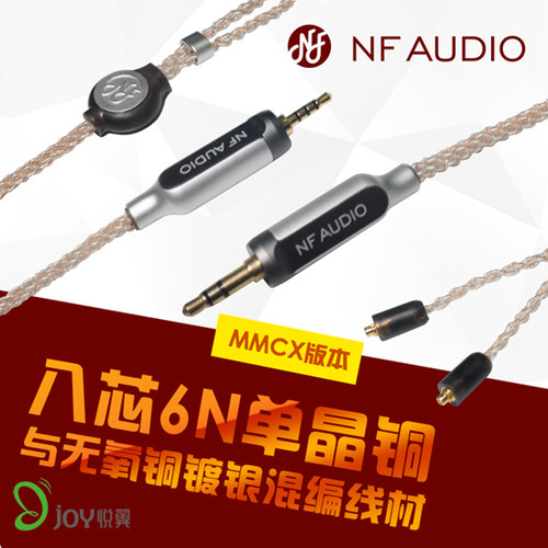 宁梵耳机线材混编升级线