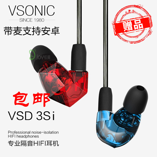 VSONIC