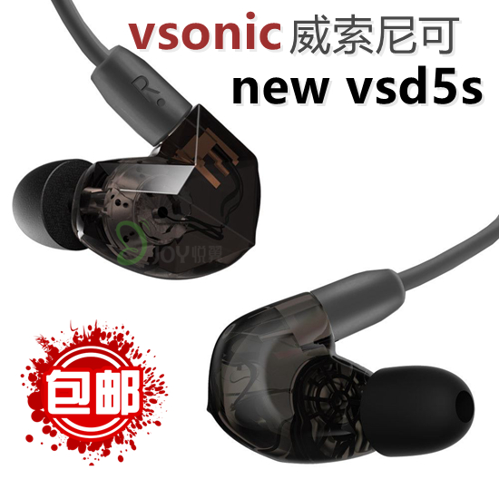 Vsonic/ÍþË÷Äá¿É NEW VSD5S vsd5¶ú»ú Èë¶úʽHIFIÈÆ¶ú¹Ò¶úʽ °üÓÊ