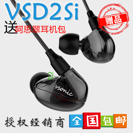 VSONIC