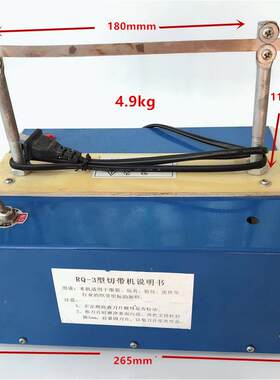 电热熔切机四调温丝带 切割热切机机 缎档 多用热带切机
